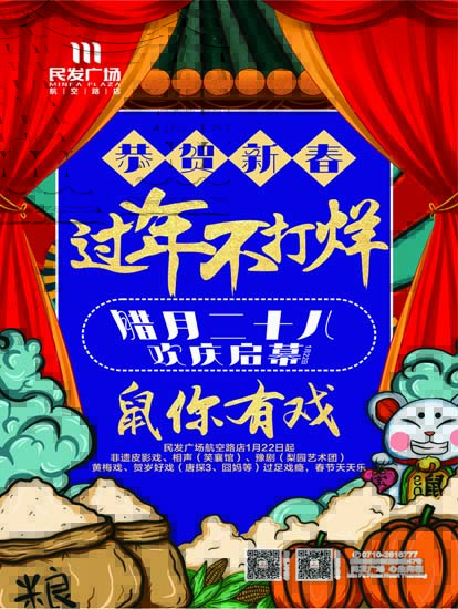 民發(fā)廣場(chǎng)