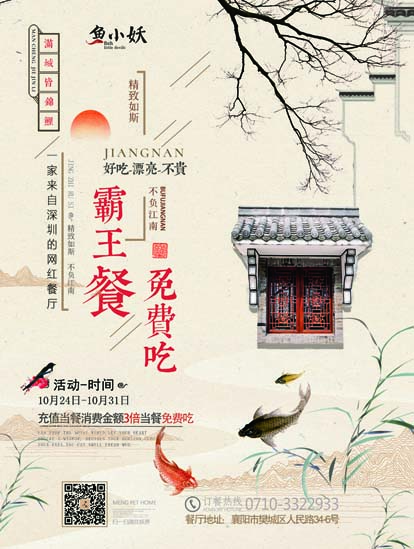 魚(yú)小妖
