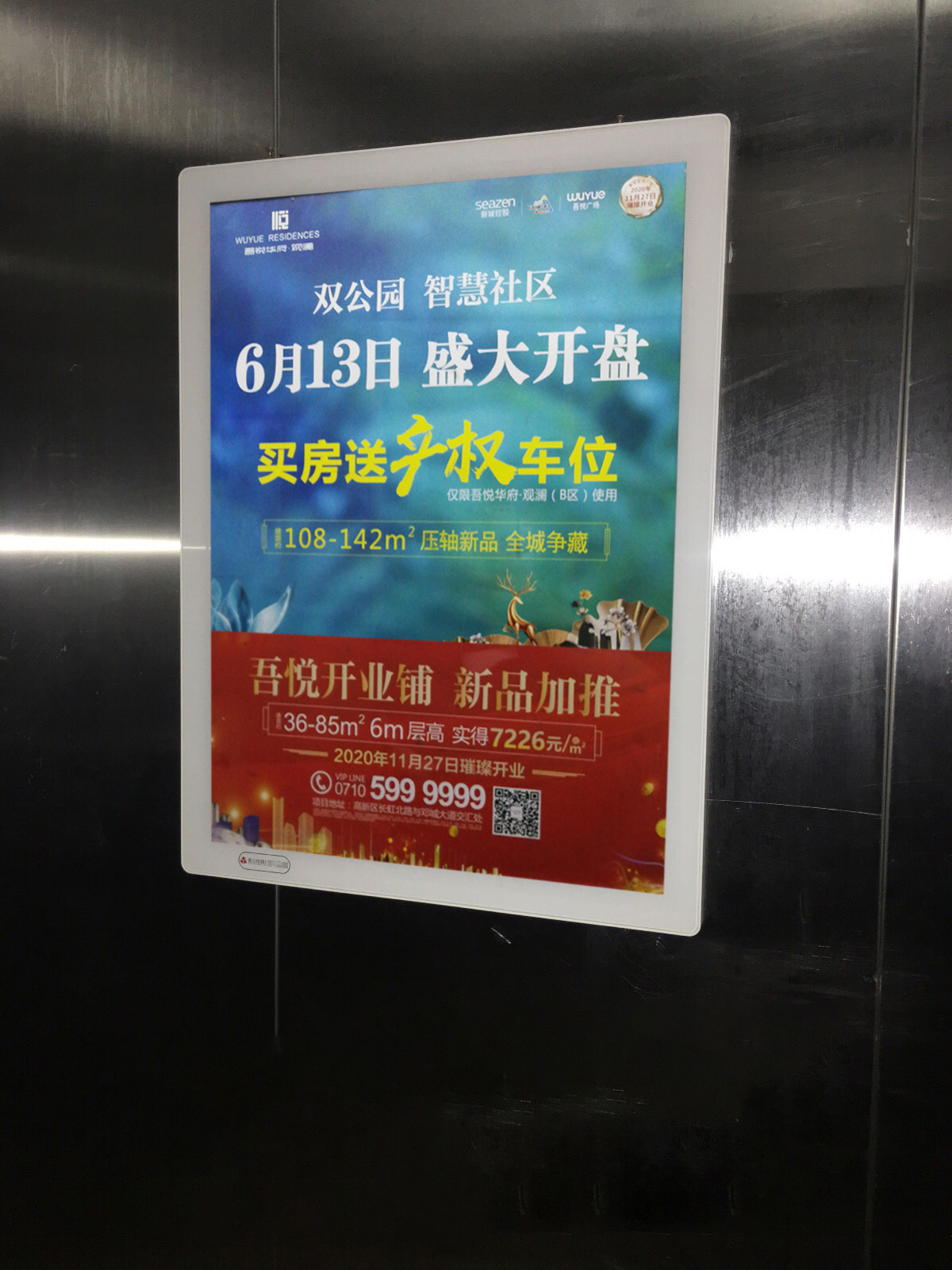  吾悅廣告