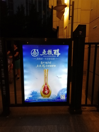  五糧液
