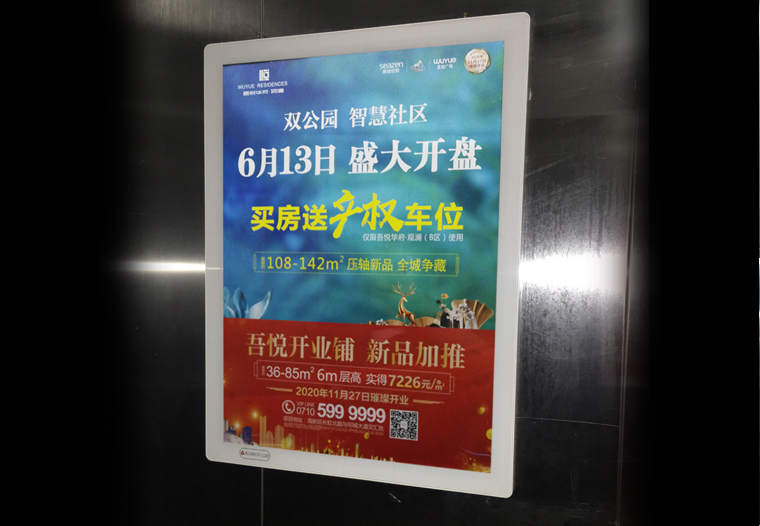 為何選擇做襄陽(yáng)小區(qū)廣告？